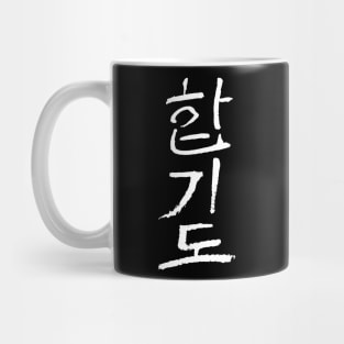 Hapkido (Korean) INK Mug